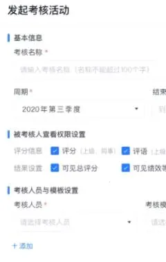 Tita绩效宝(绩效考评工具)