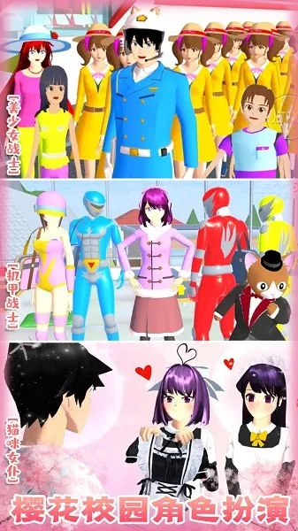 浪漫女友模拟器2025下载 浪漫女友模拟器2025下载