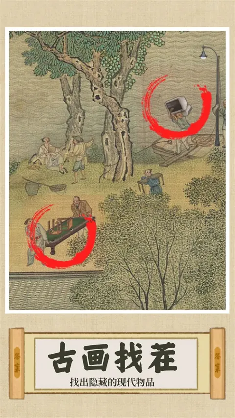 你乱画我瞎猜(画图解谜游戏)