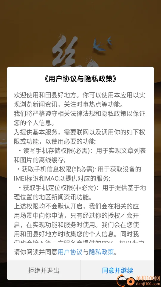 和田县好地方(和田新闻平台)