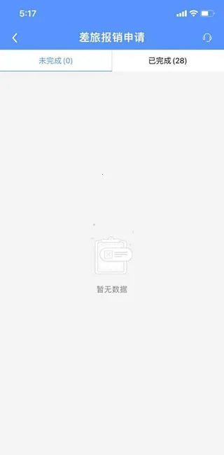 公务之家最新手机版