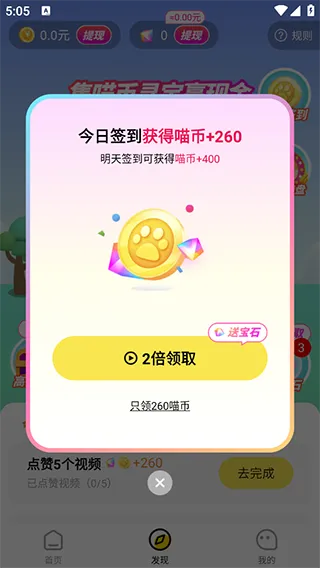 快领红包短视频2025下载安装