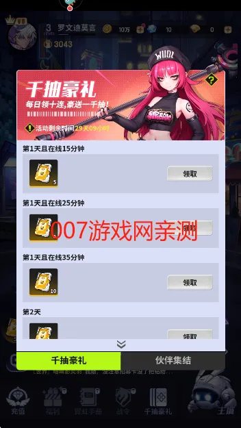 超维计划2025下载