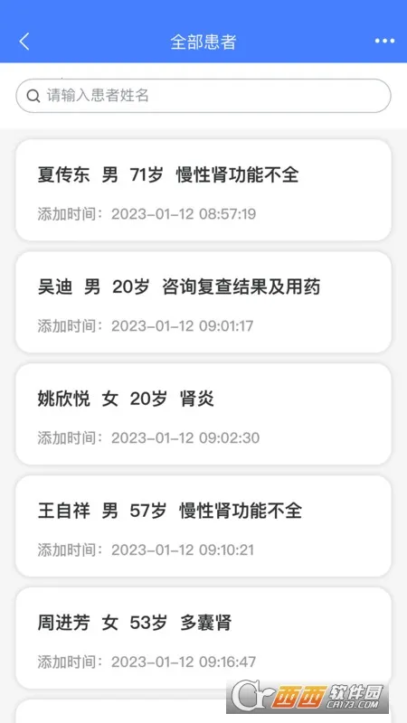 之愈医生2025下载安装