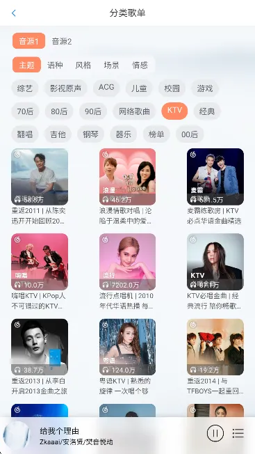 枫叶音乐盒最新手机版 枫叶音乐盒最新手机版