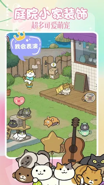 小狗当家模拟安卓版手机版 小狗当家模拟安卓版手机版