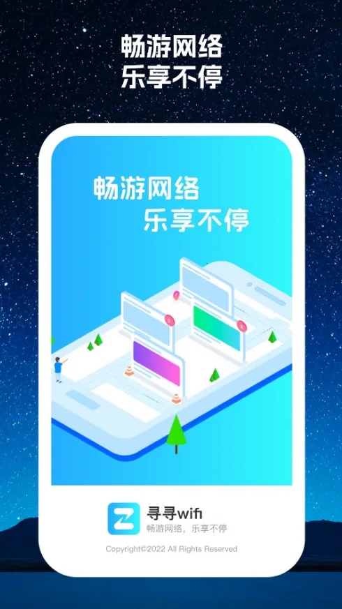 寻寻wifi(WiFi管理工具) 寻寻wifi(WiFi管理工具)