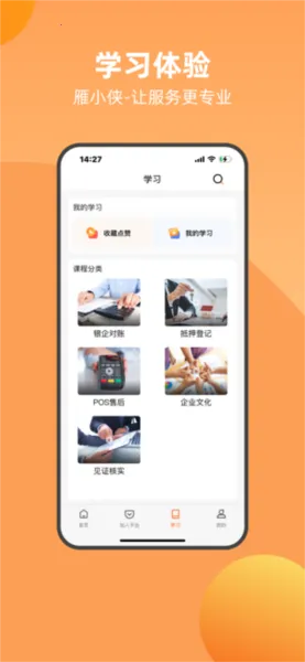 雁小侠(灵活用工平台)