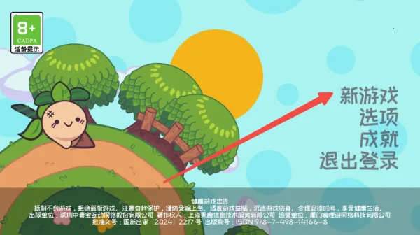 大头菜菜历险记2025最新版本 大头菜菜历险记2025最新版本