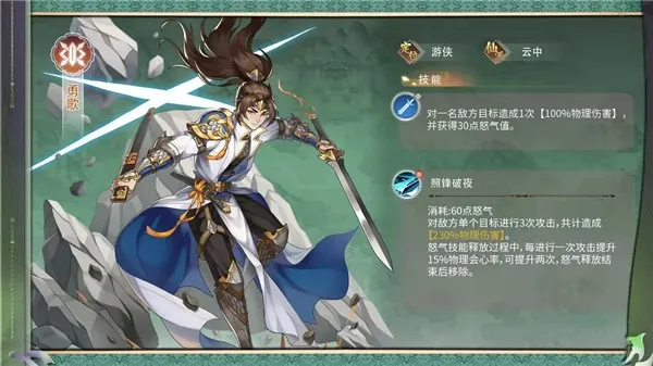 纵横旅人2025下载安装