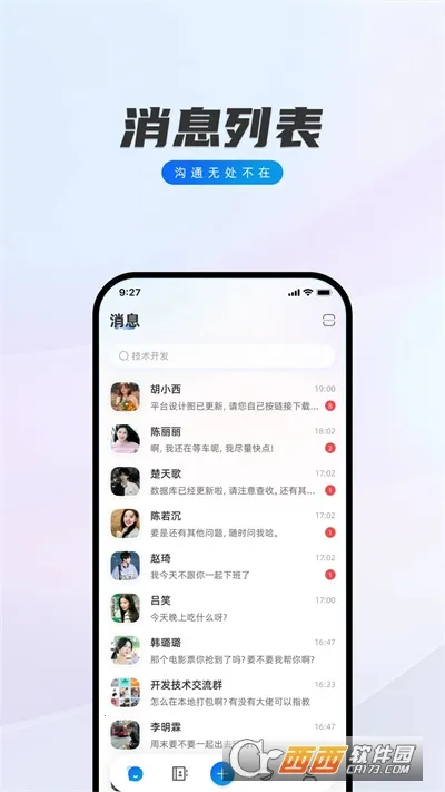闪话最新手机版