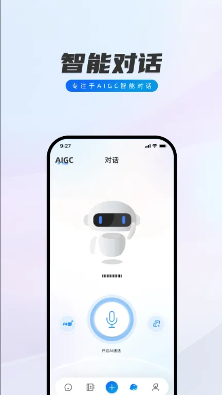 闪话最新手机版