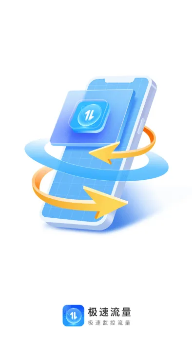 流量有喜2025下载