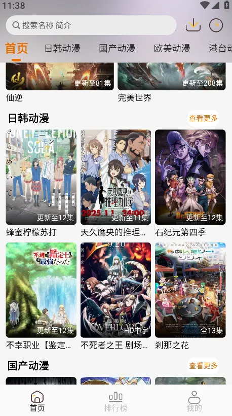 黑猫动漫2025下载安装