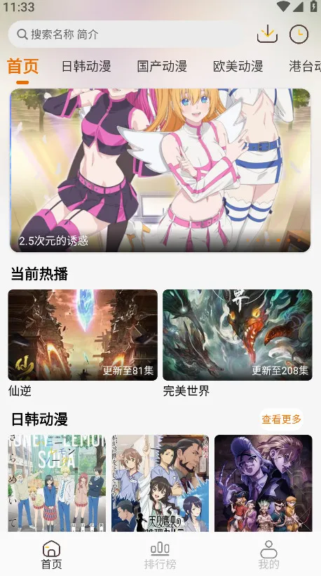 黑猫动漫2025下载安装