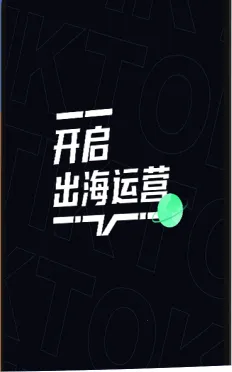 TK电商助手最新手机版