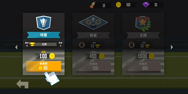 羽毛球高高手(羽毛球竞技)