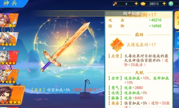 三国云梦录2025下载安装