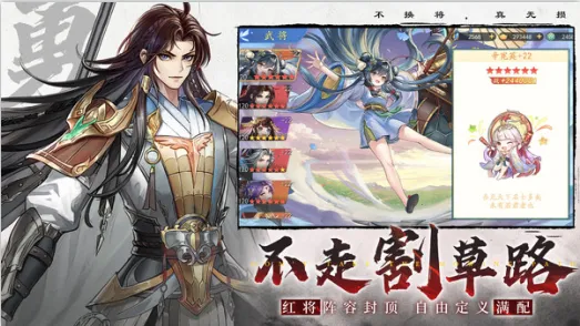 三国云梦录2025下载安装