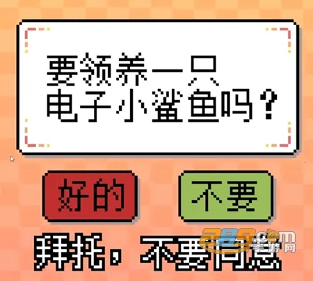 我的小鲨鱼2025下载 我的小鲨鱼2025下载