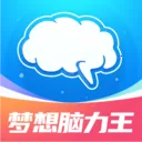 梦想脑力王(梦想脑力王(儿童脑力训练))v1.0.0 官方正版