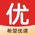 希望优课(希望优课(高考学习平台))v9.59.04 免费版