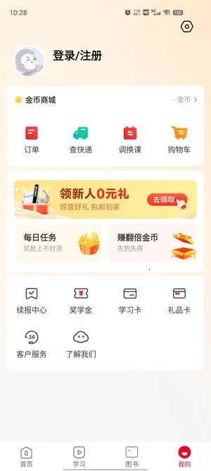 希望优课(希望优课(高考学习平台))