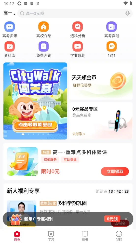 希望优课(希望优课(高考学习平台))