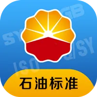 石油标准(石油标准(石油标准查询))v1.0.9 手机版