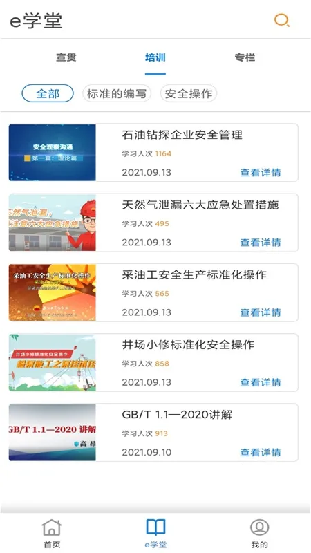 石油标准(石油标准(石油标准查询))