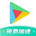 谷歌加速器最新手机版v8.2.4 手机版