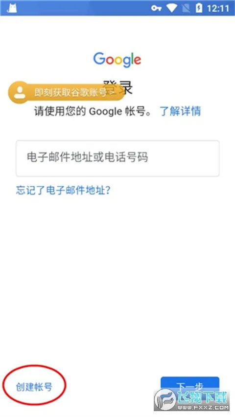 谷歌加速器最新手机版 谷歌加速器最新手机版