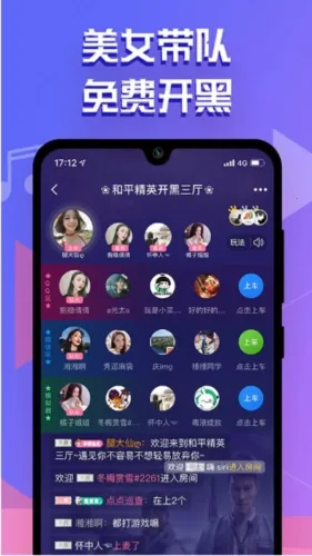 点点开黑2025下载 点点开黑2025下载