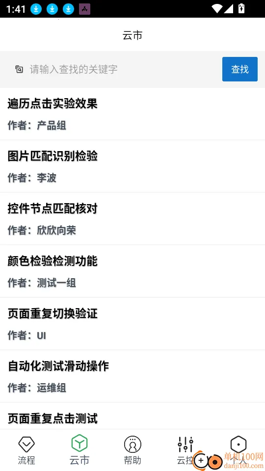 按键回放(按键回放(自动点击工具)) 按键回放(按键回放(自动点击工具))