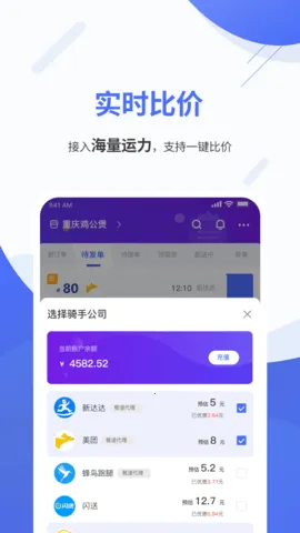 聚快送2025下载