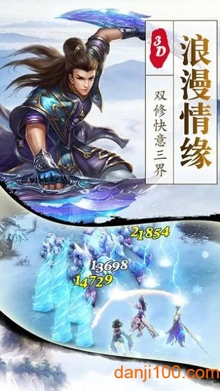 一剑绝仙(一剑绝仙(仙侠手游))