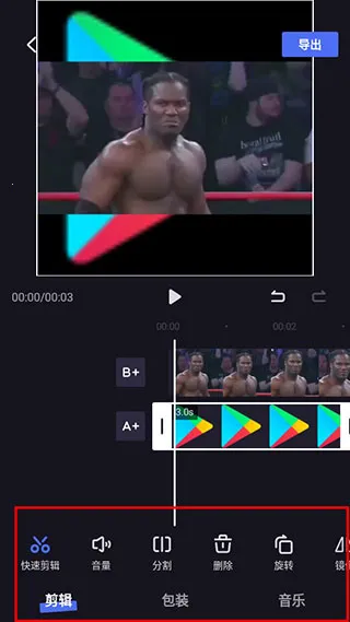 度加剪辑(度加剪辑(视频剪辑工具))