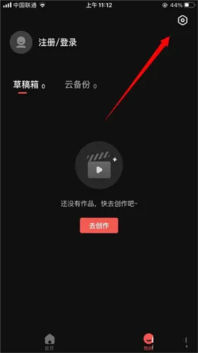 度加剪辑(度加剪辑(视频剪辑工具))