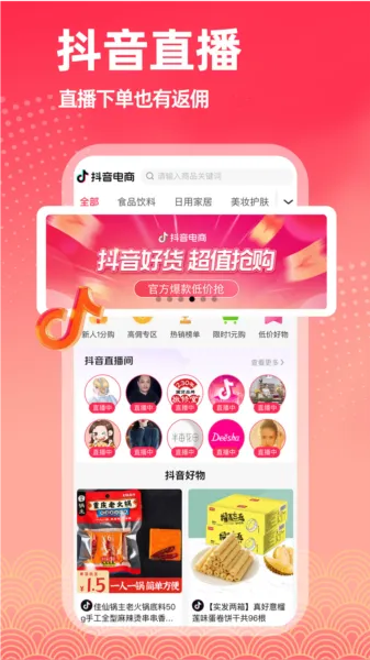 拣券安卓版手机版 拣券安卓版手机版