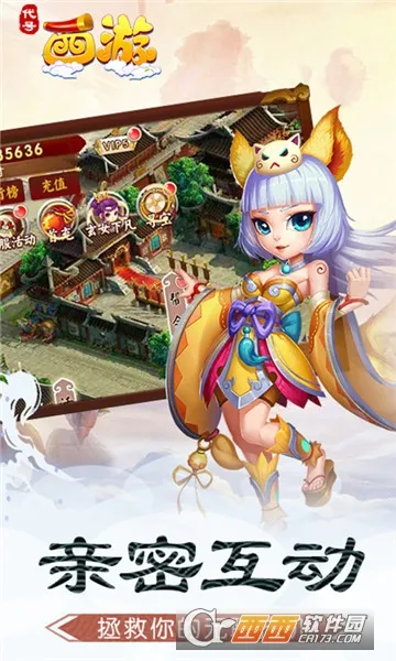 代号西游安卓版手机版