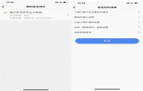 营商通(营商通(营商服务平台))
