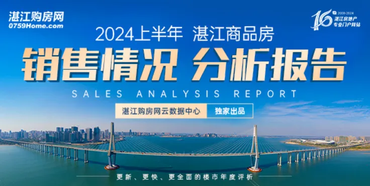 湛江购房网(湛江购房网(湛江购房服务))