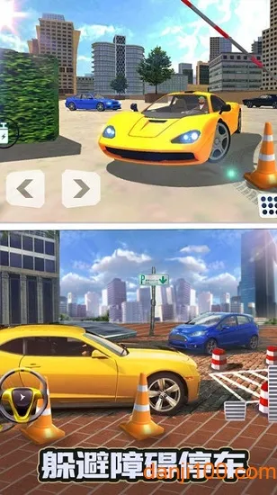 停车大师3D 22025官方最新版本 停车大师3D 22025官方最新版本