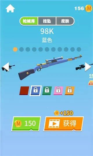 全民炮手2025官方正版