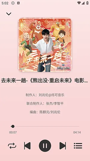 青听音乐2025最新版本