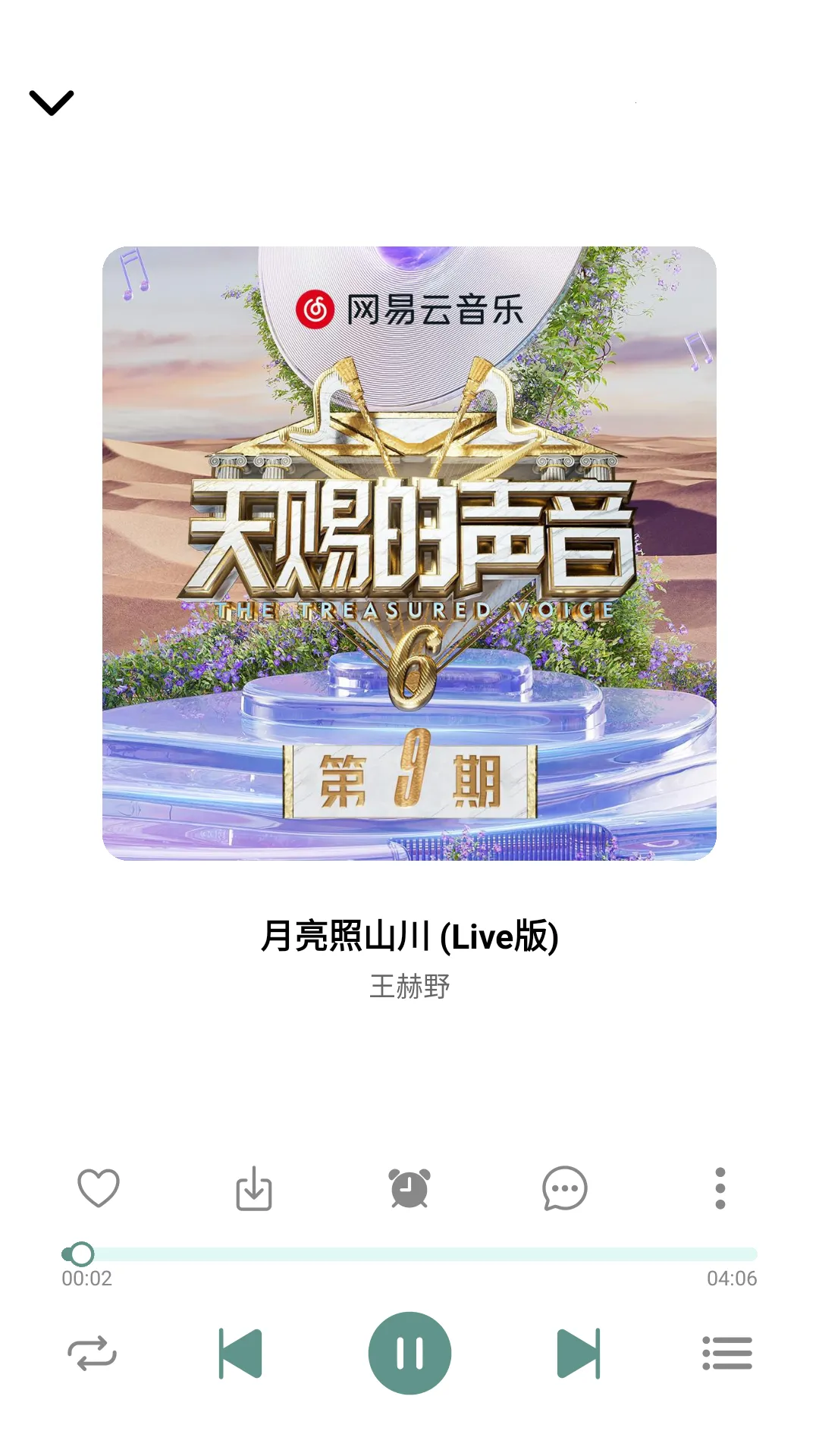 青听音乐2025最新版本