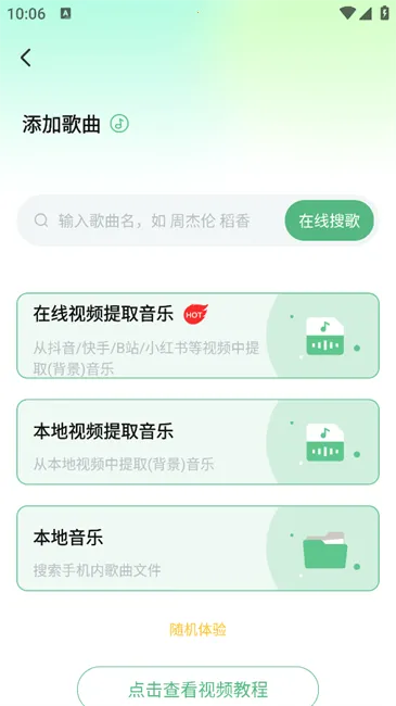 千千畅听2025官方正版