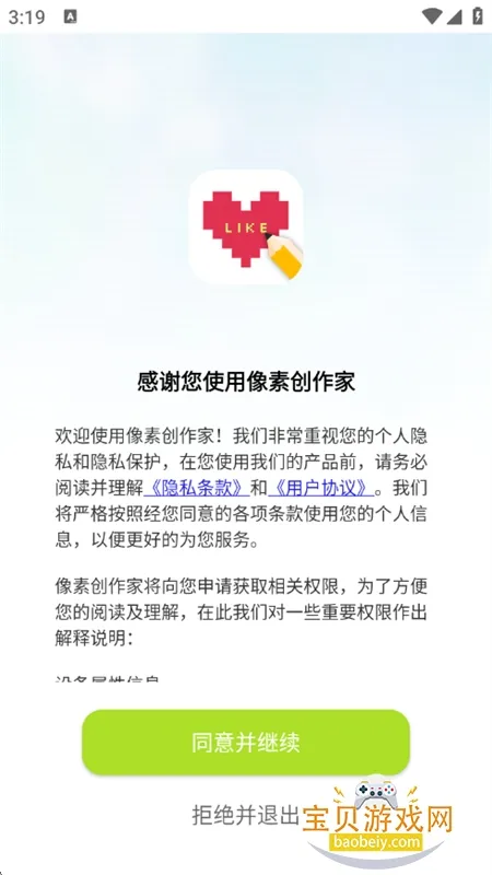 像素创作家(像素画创作)