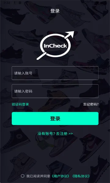 InCheck鉴定(奢品真鉴)