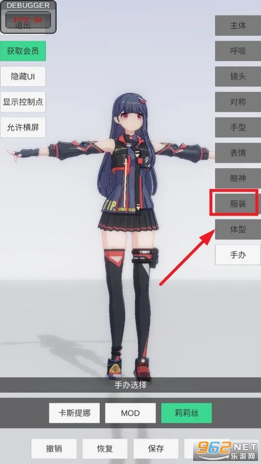 手办模特安卓版手机版